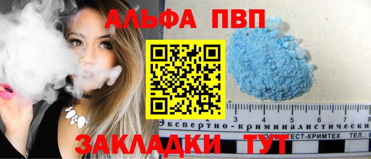 Alfa_PVP крисы CK Канск