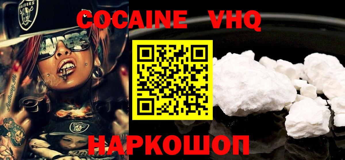 COCAIN Fish Scale  Вход с VPN  Канск 
