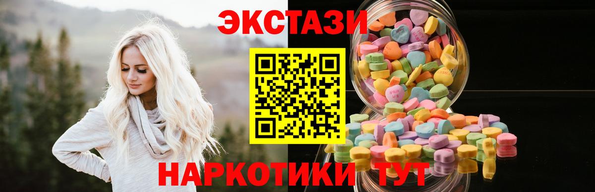 Ecstasy  Вход с VPN  Канск  Ecstasy 250 мг  Ecstasy 280 MDMA 