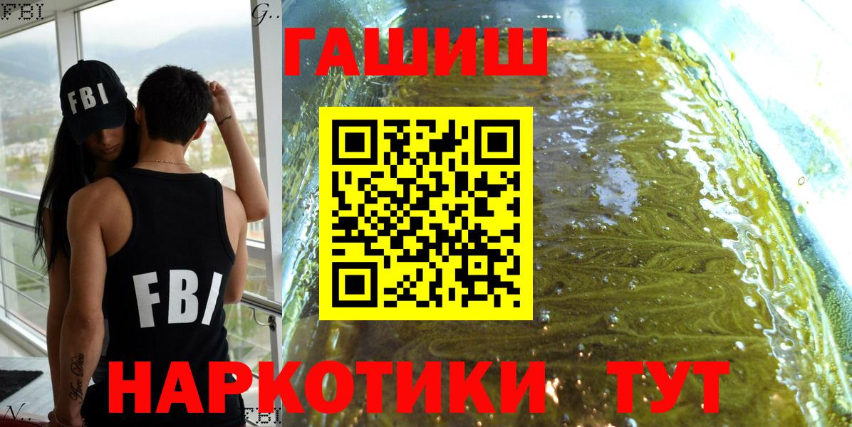 ГАШ VHQ  ГАШИШ Cannabis  Канск  Вход с VPN 