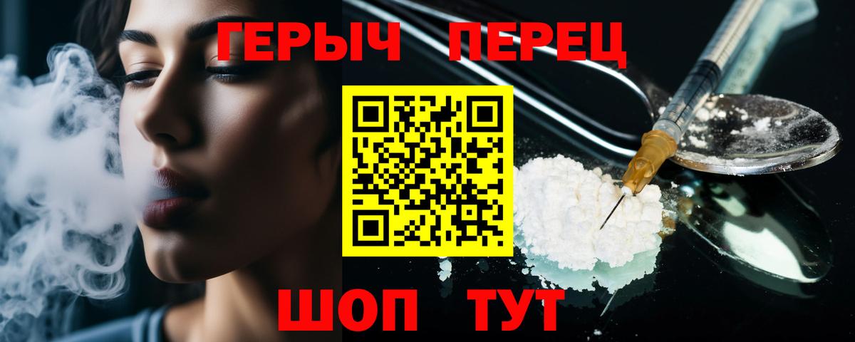 ГЕРОИН VHQ Канск