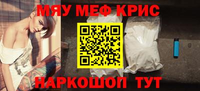 мяу мяу мука Гусиноозёрск