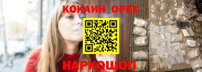 кокаин Гусев