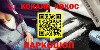 кокаин Гусев