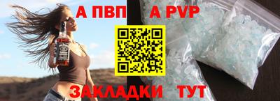 Альфа ПВП Гусь-Хрустальный