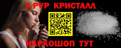 Альфа ПВП Гусь-Хрустальный