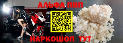 Альфа ПВП Гусь-Хрустальный