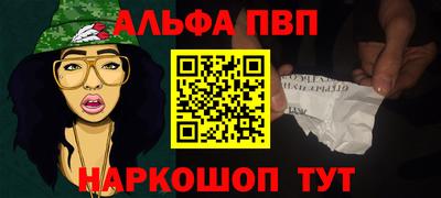 Альфа ПВП Гусь-Хрустальный