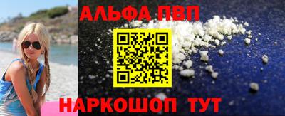Альфа ПВП Гусь-Хрустальный