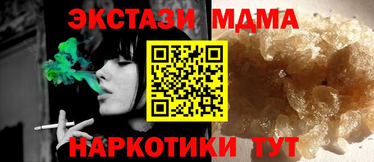 МДМА Molly Канск