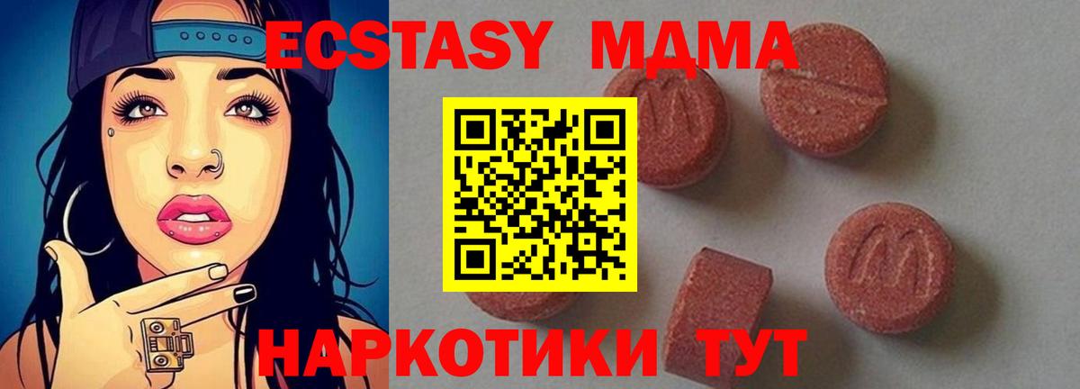 МДМА Molly  MDMA Molly  Канск  МДМА  Вход с VPN 