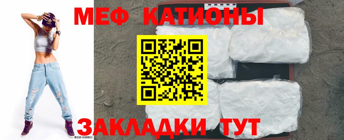 Канск  МЕФ mephedrone  Вход с VPN  где купить   Мефедрон мука 