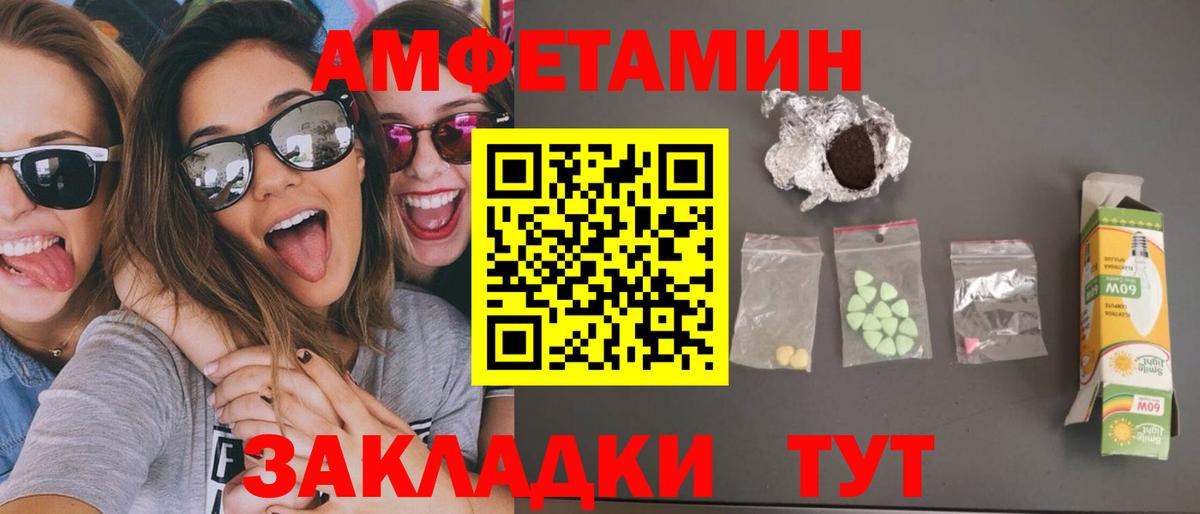 Первитин  Вход с VPN  Канск  Метамфетамин Methamphetamine 