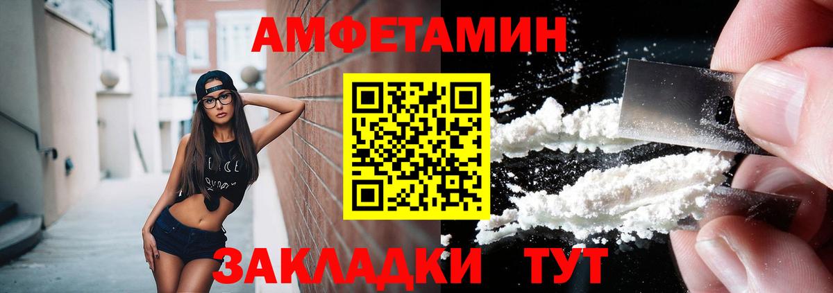 Метамфетамин кристалл Канск