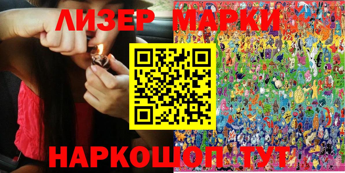 Марки 25I-NBOMe 1,5мг  Марки N-bome  Канск  Вход с VPN 