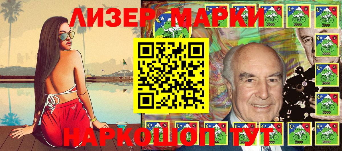 Марки NBOMe 1,8мг Канск