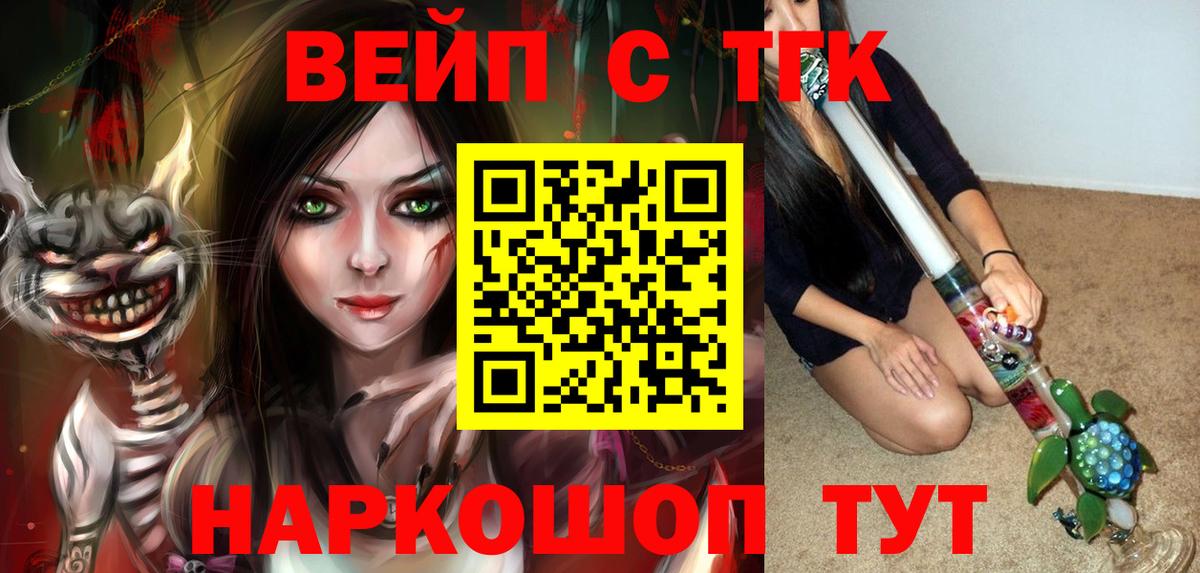 Дистиллят ТГК гашишное масло Канск