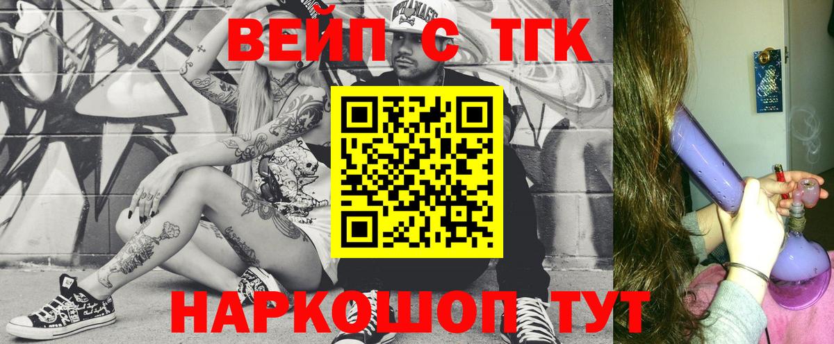 ТГК THC oil  Вход с VPN  цена   Канск 