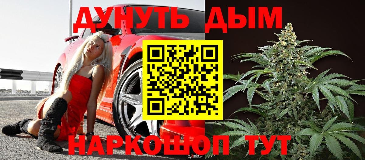 Бошки марихуана White Widow  МАРИХУАНА марихуана  Вход с VPN  Канск 
